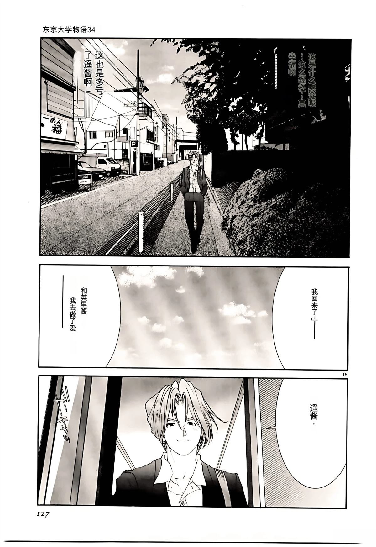 第34话