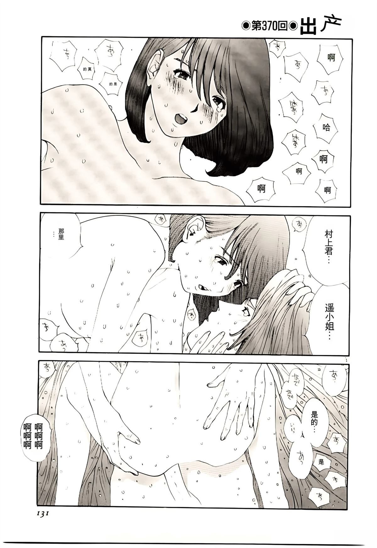 第34话