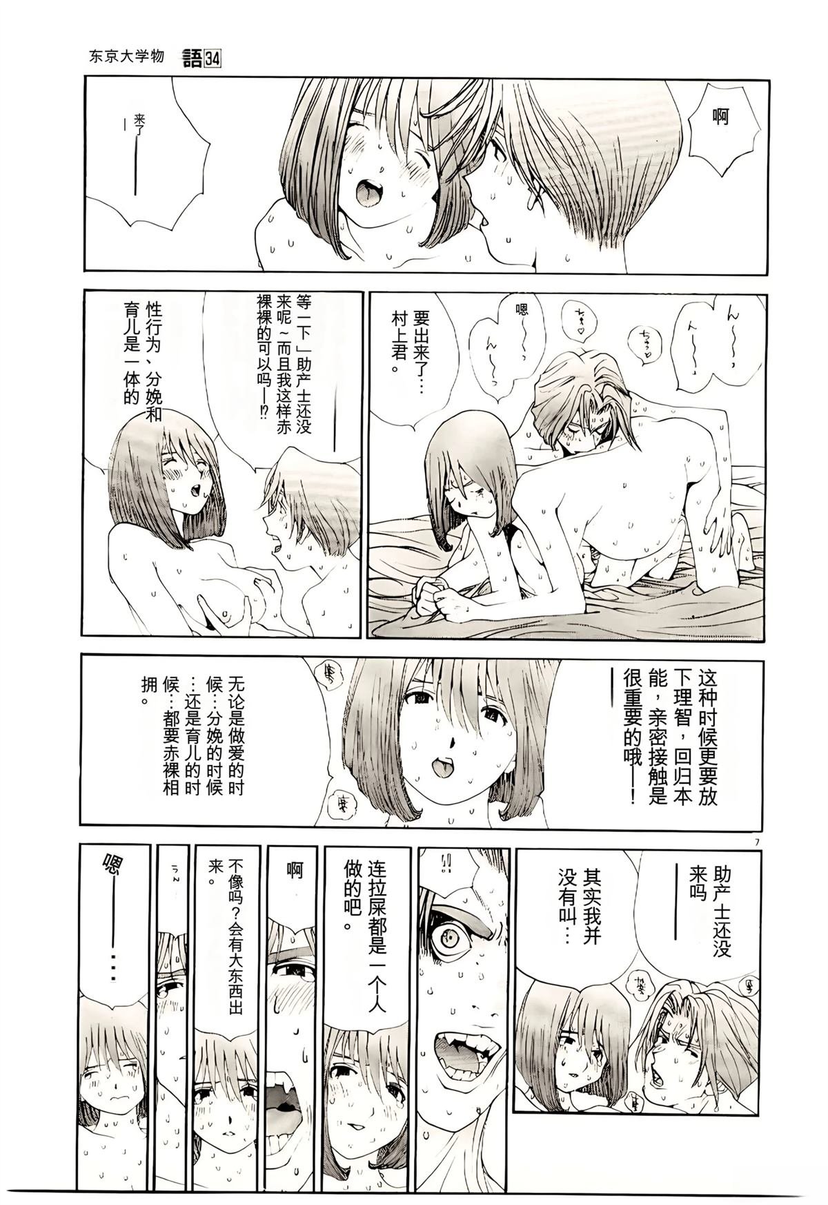 第34话