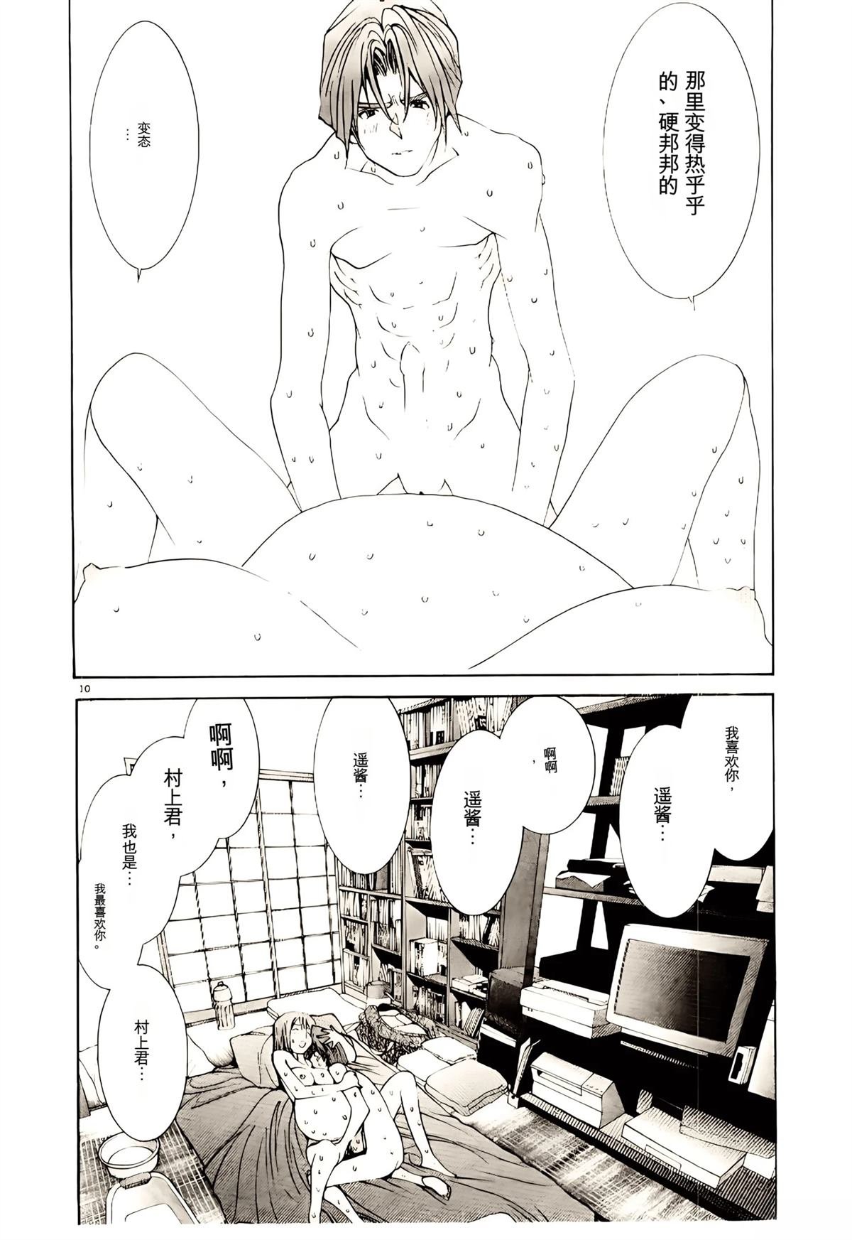 第34话