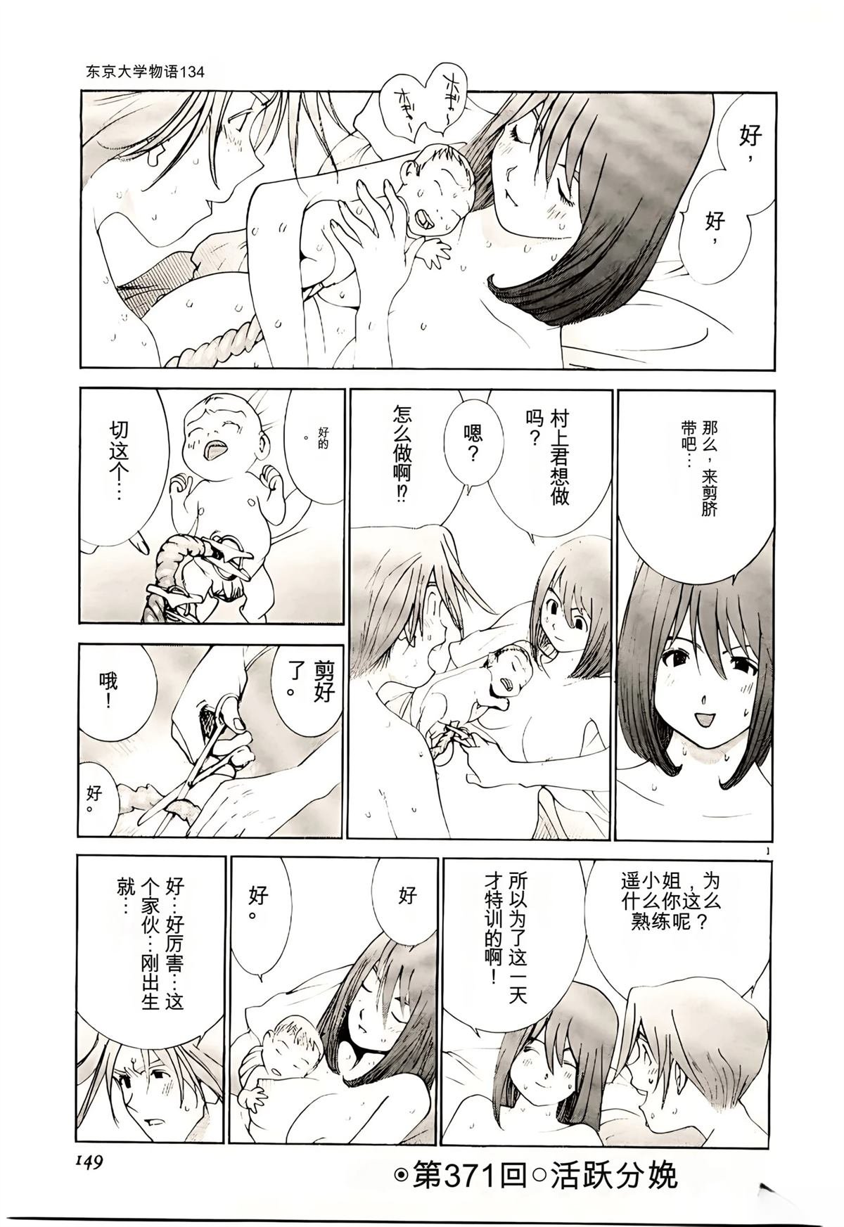 第34话