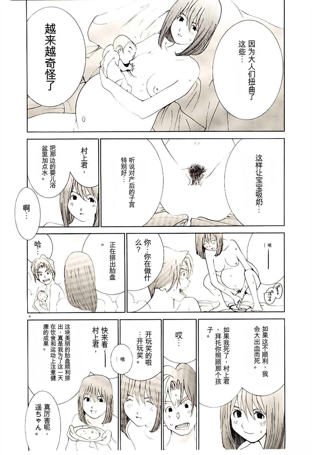 第34话