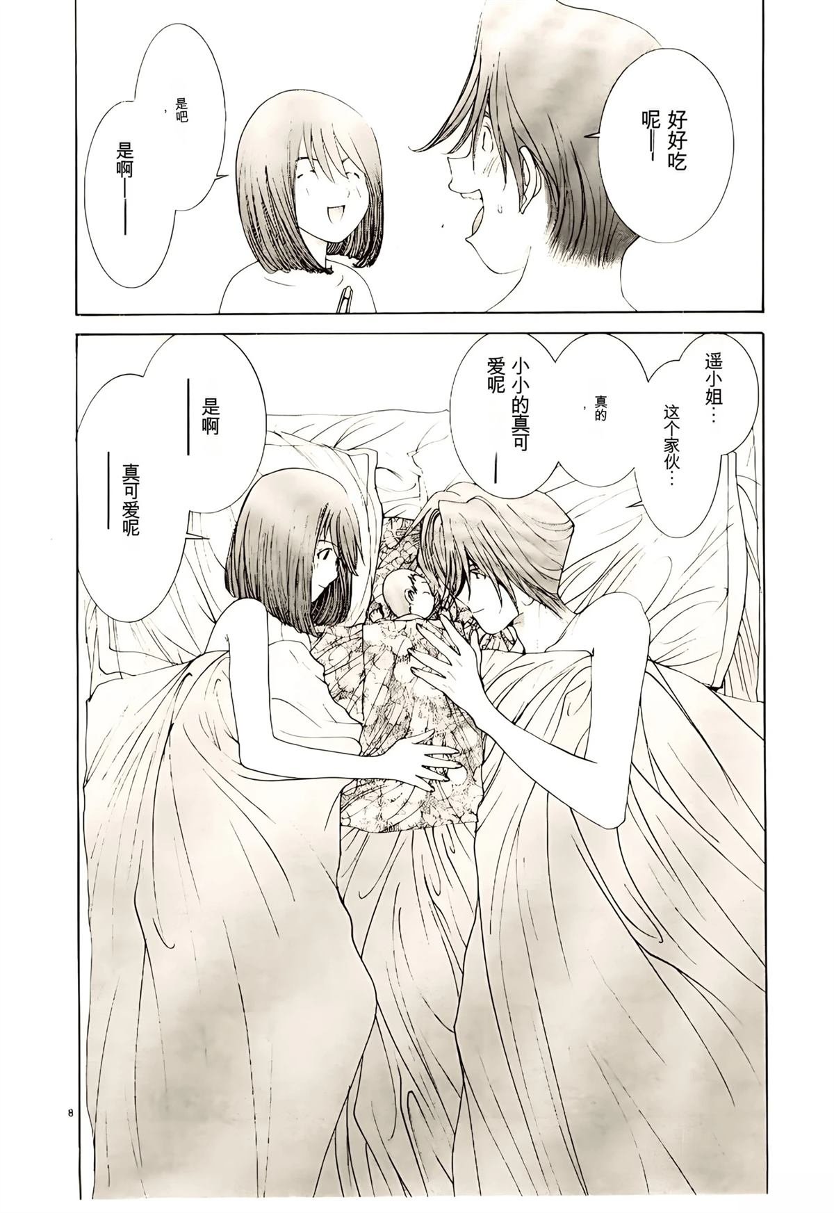 第34话