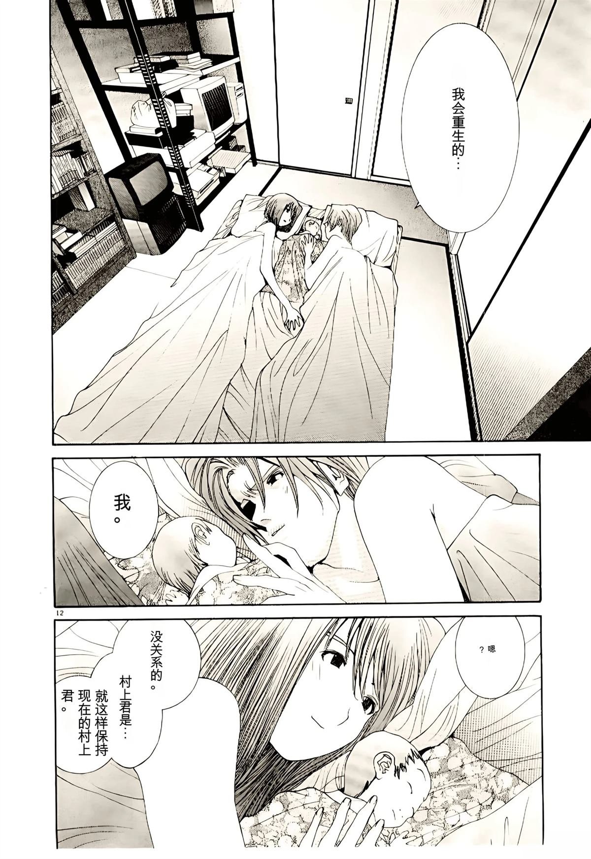 第34话