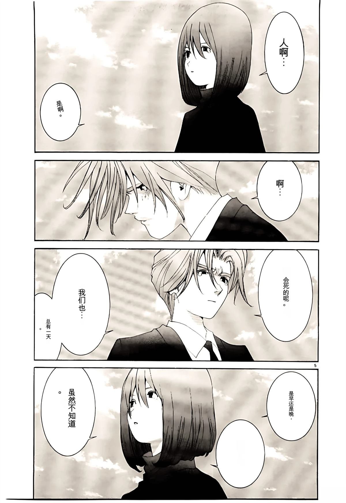 第34话