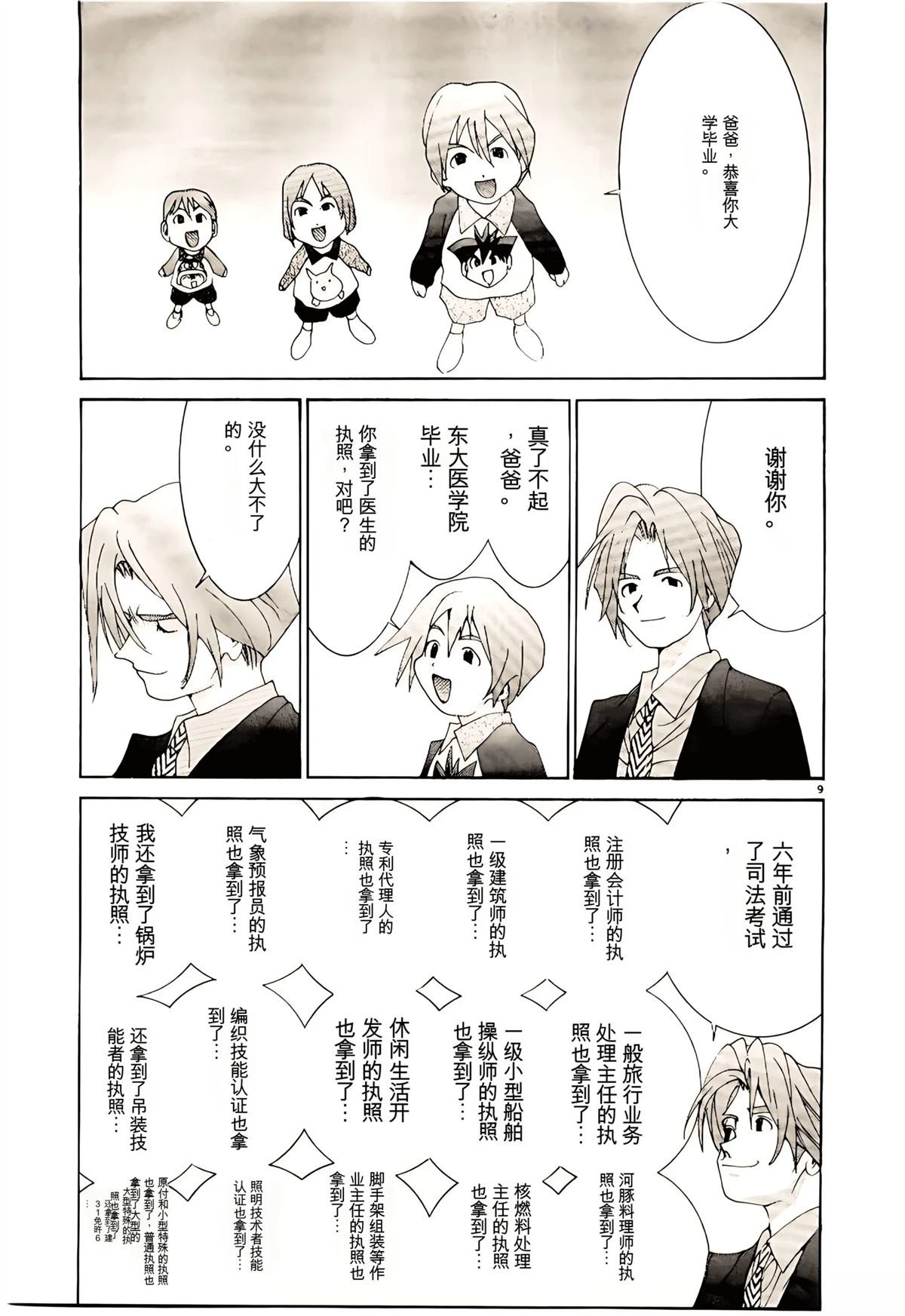 第34话