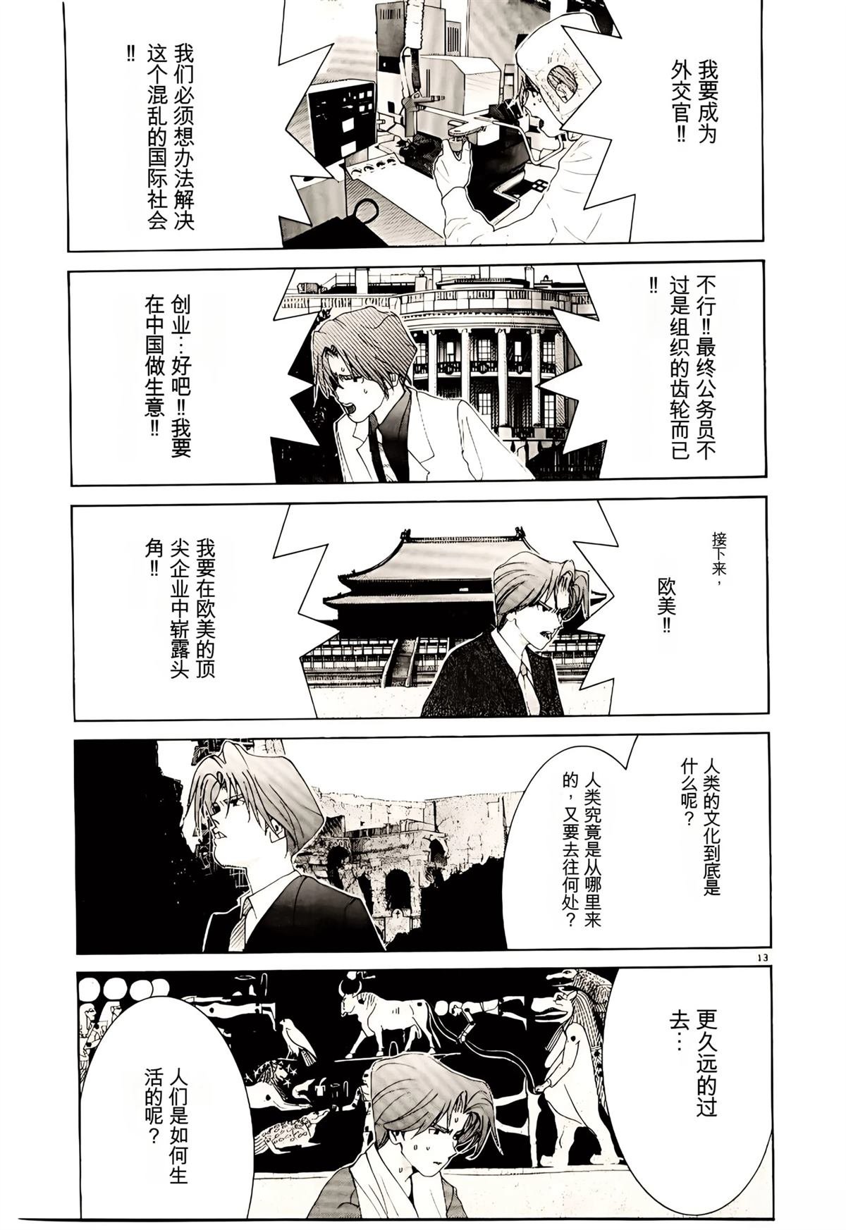 第34话