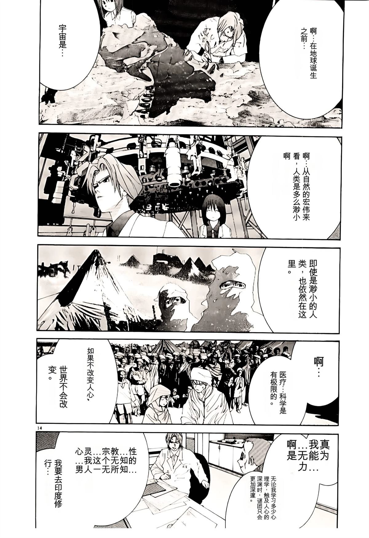 第34话