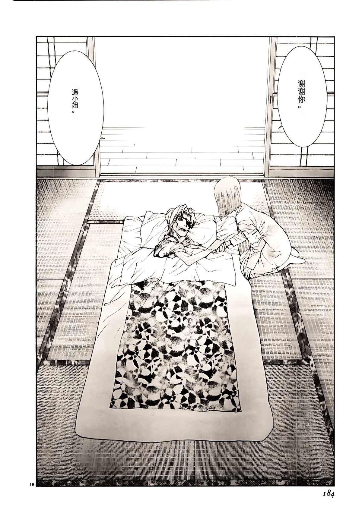 第34话