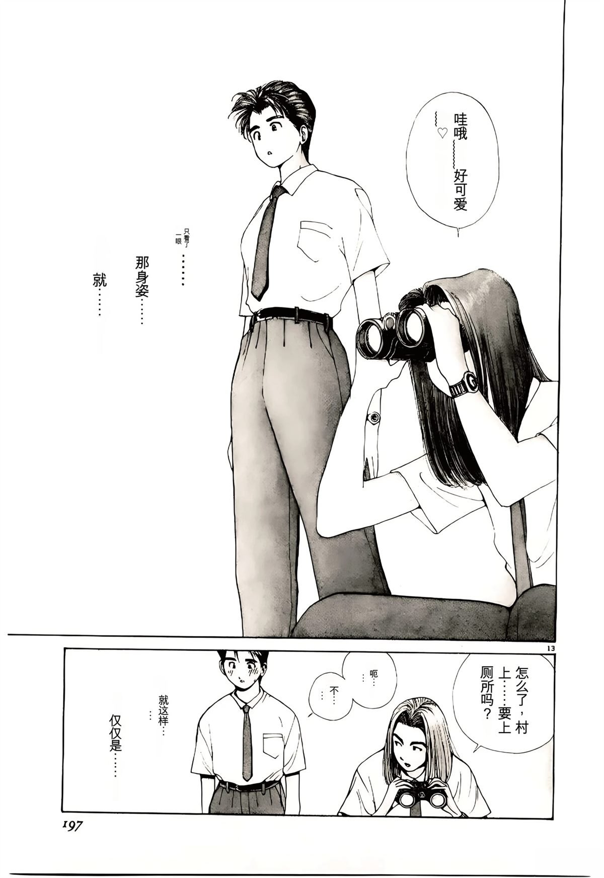 第34话