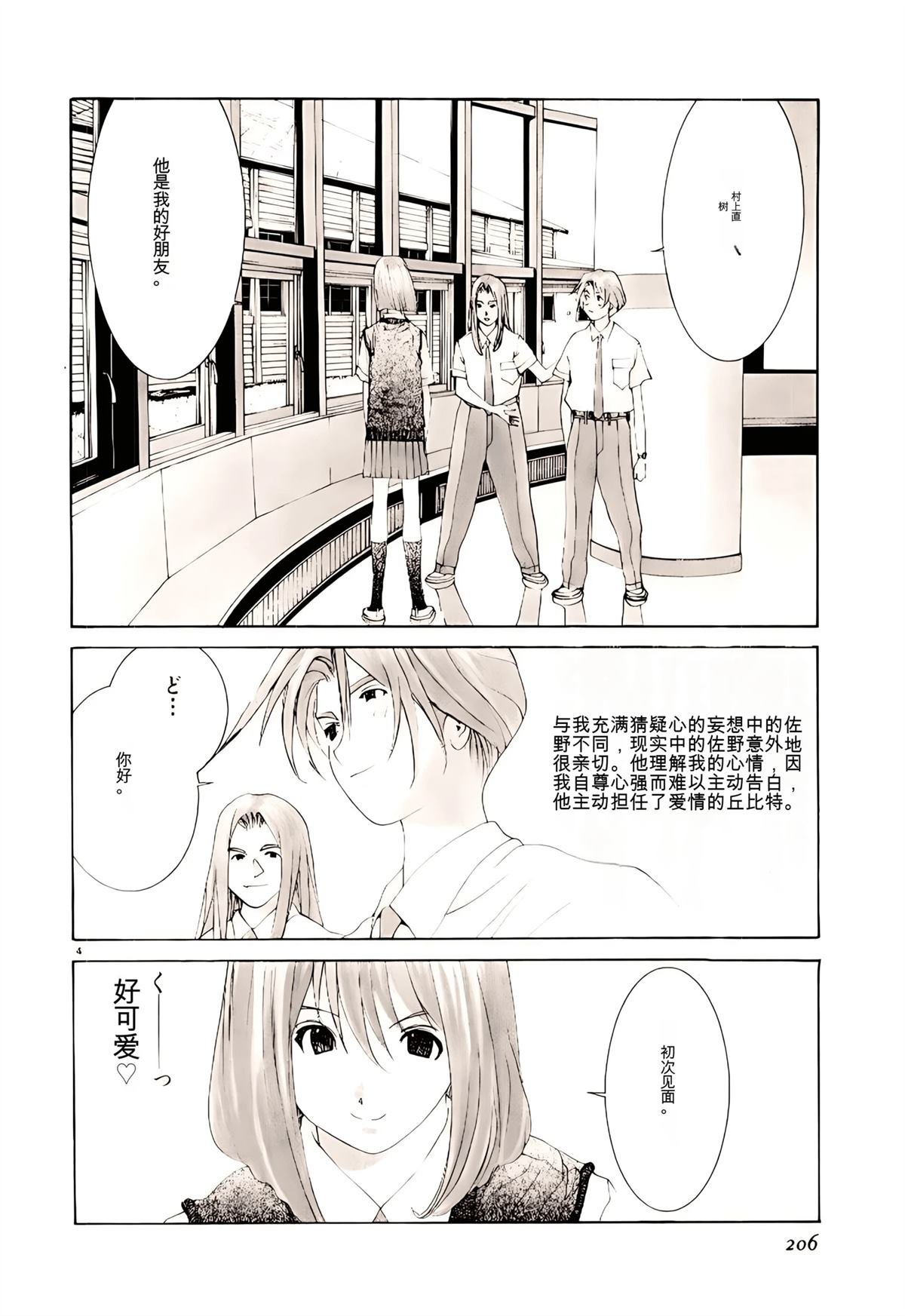第34话