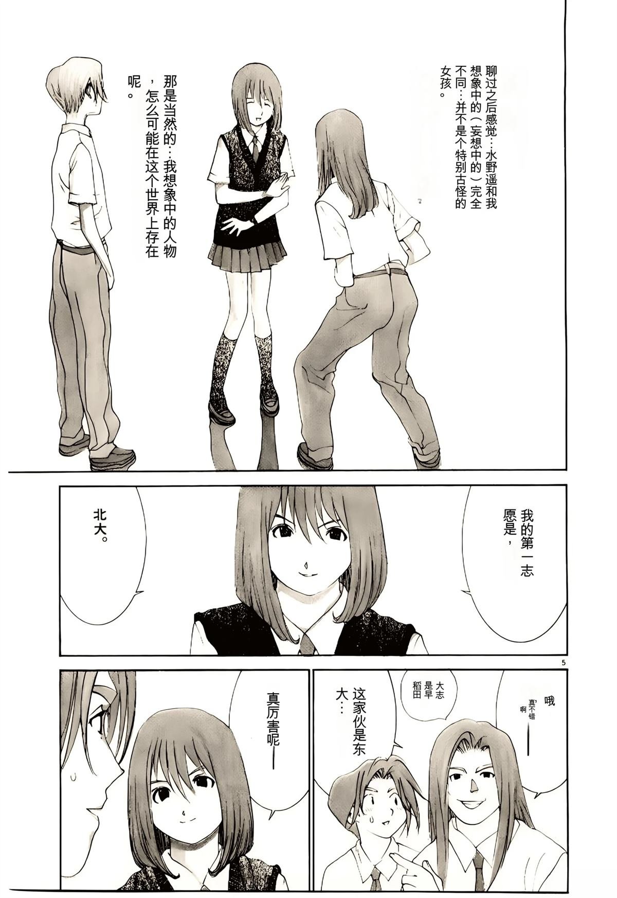 第34话