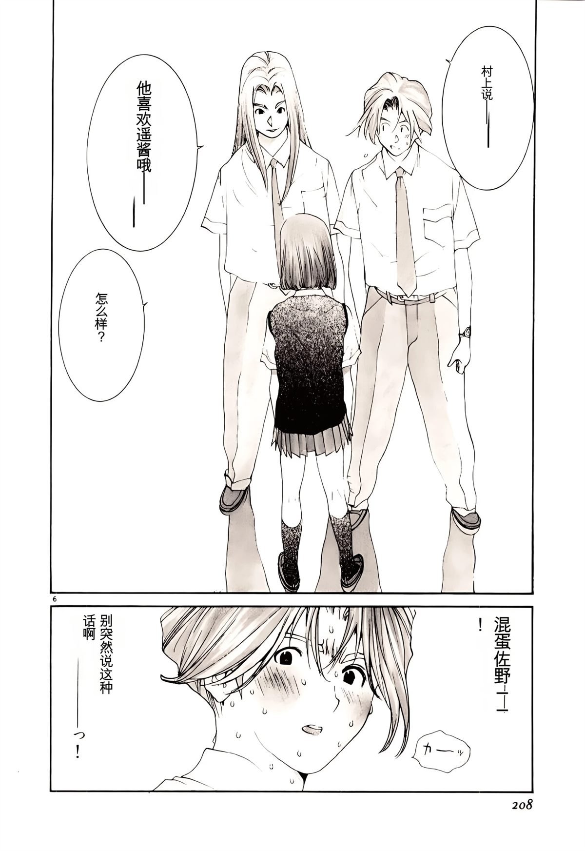 第34话