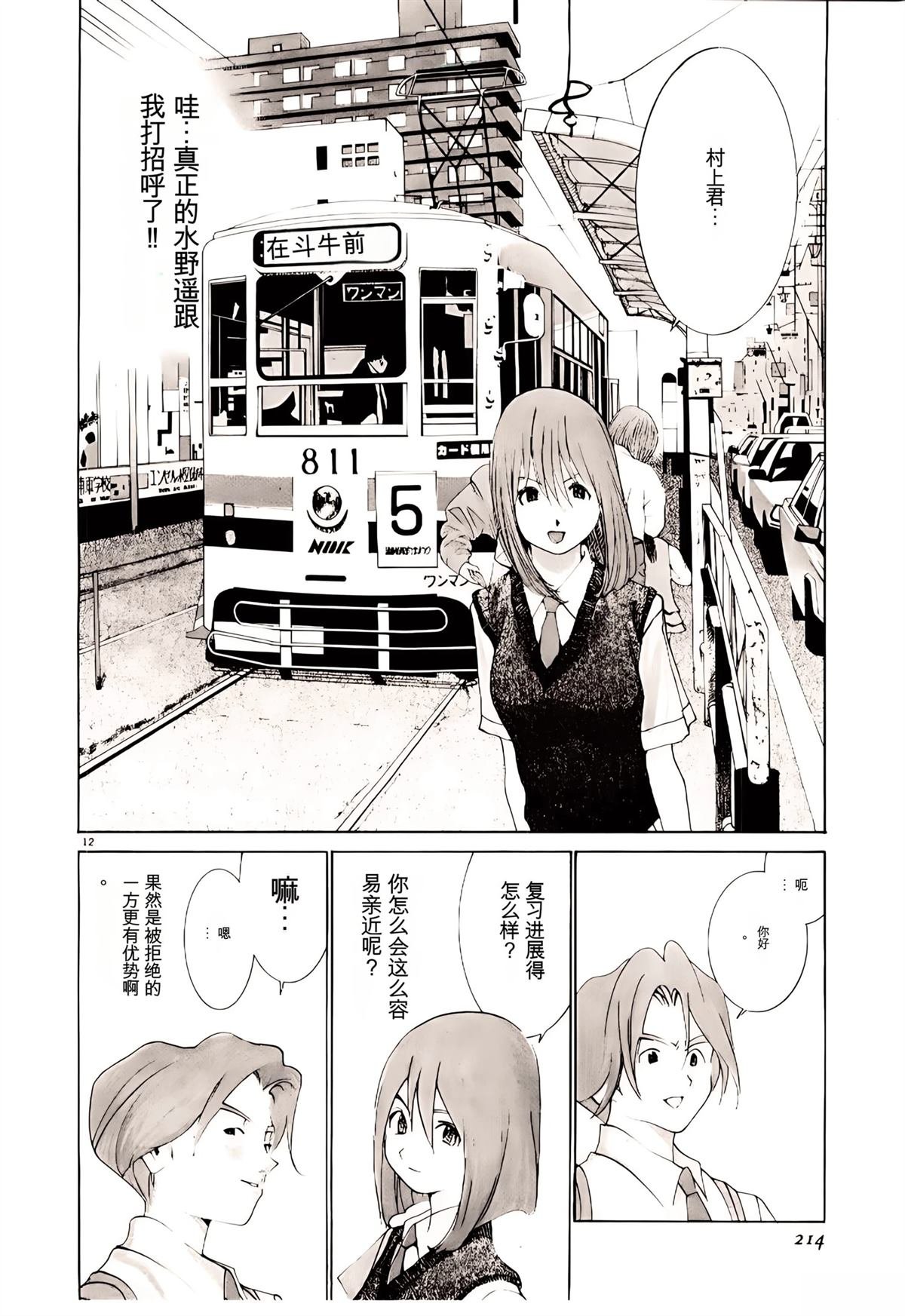 第34话