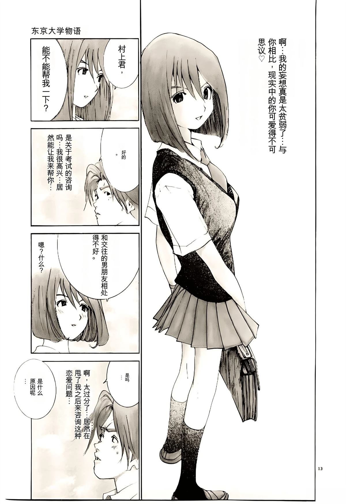 第34话