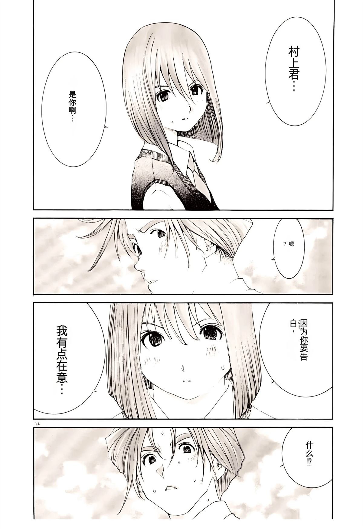 第34话