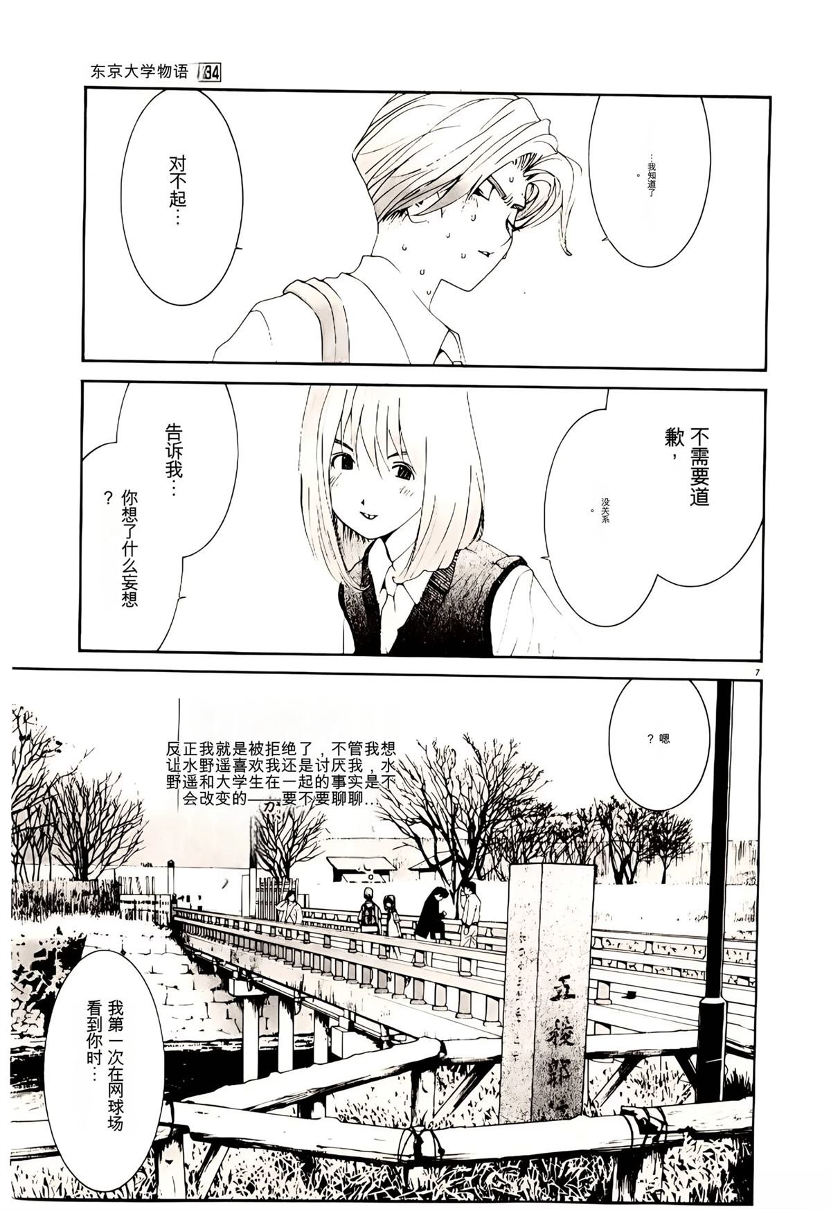 第34话
