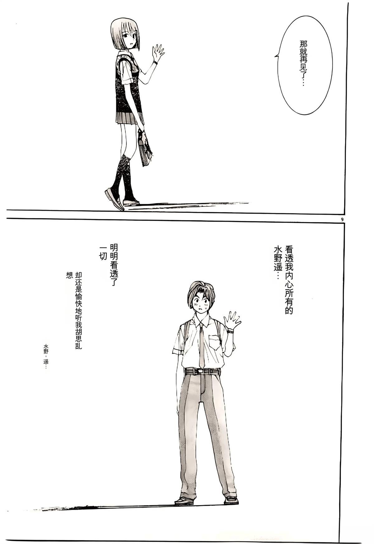 第34话