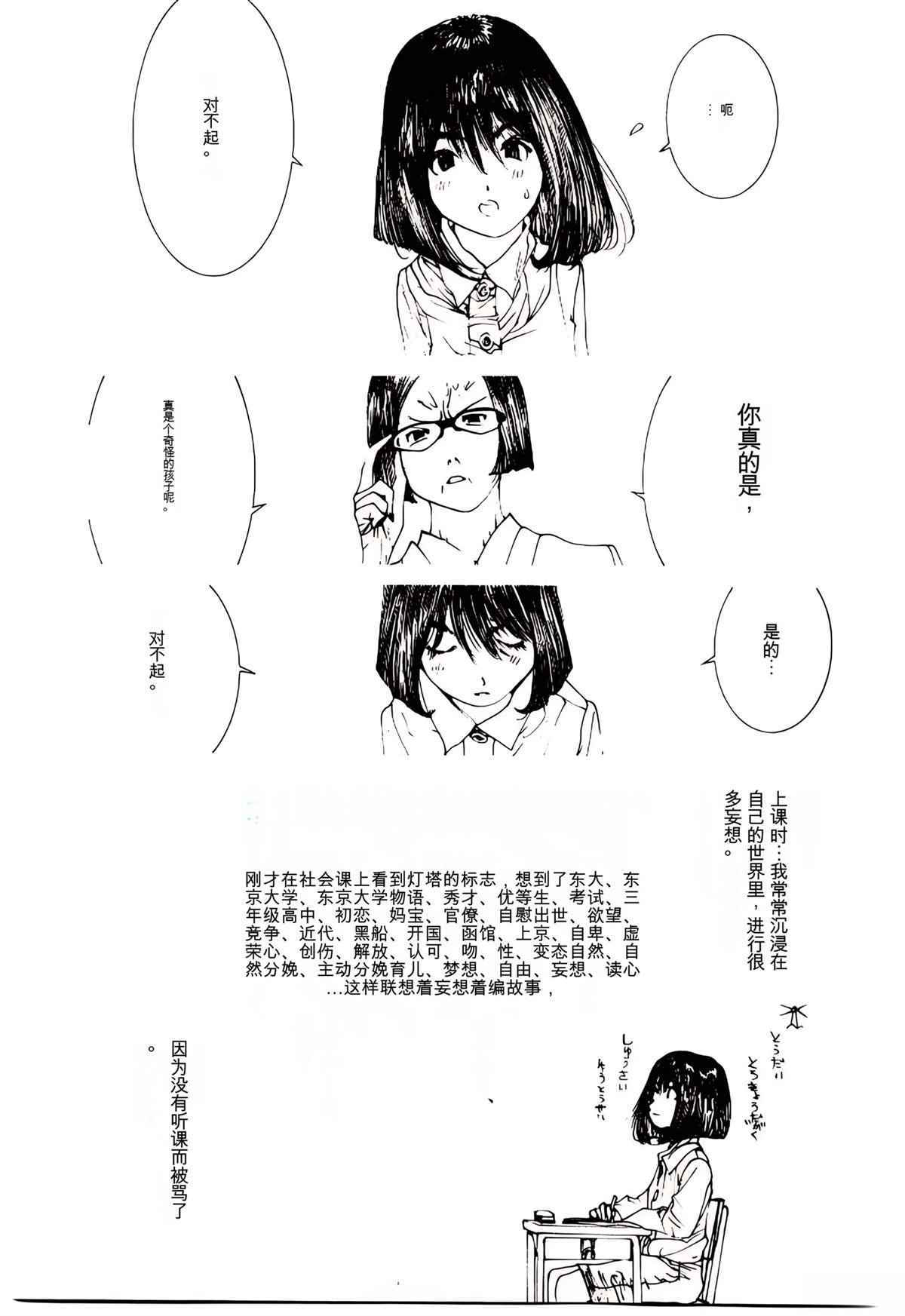 第34话
