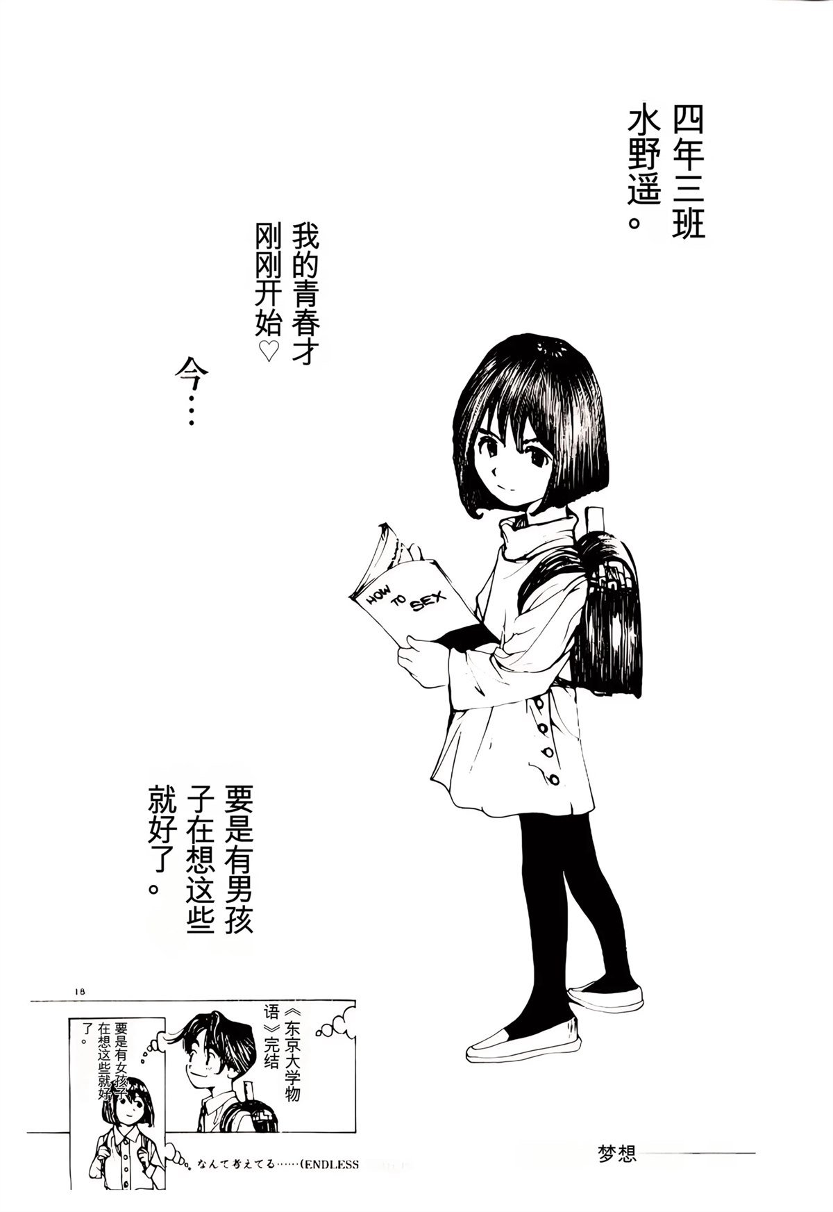 第34话