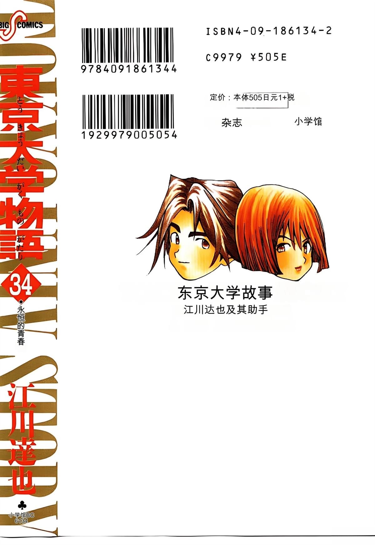 第34话