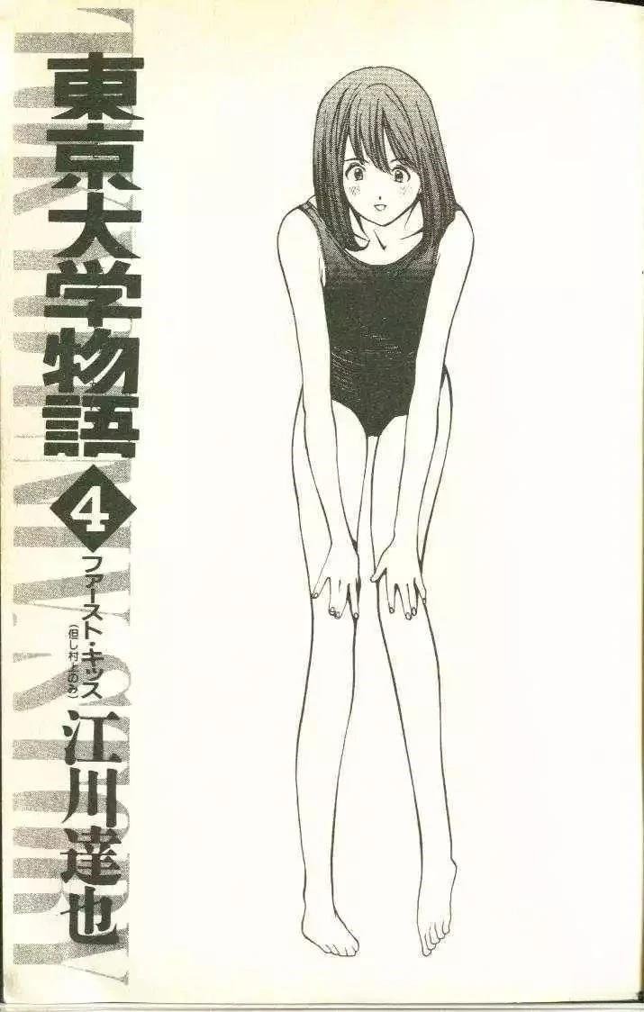 第4卷