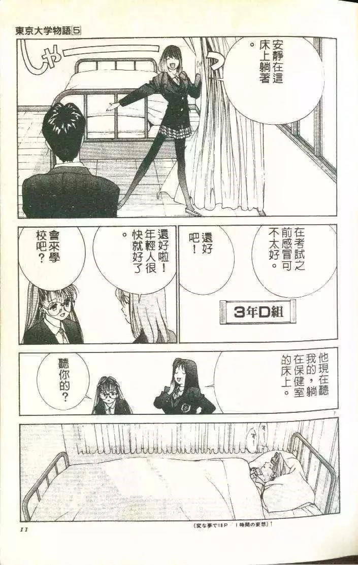 第5卷