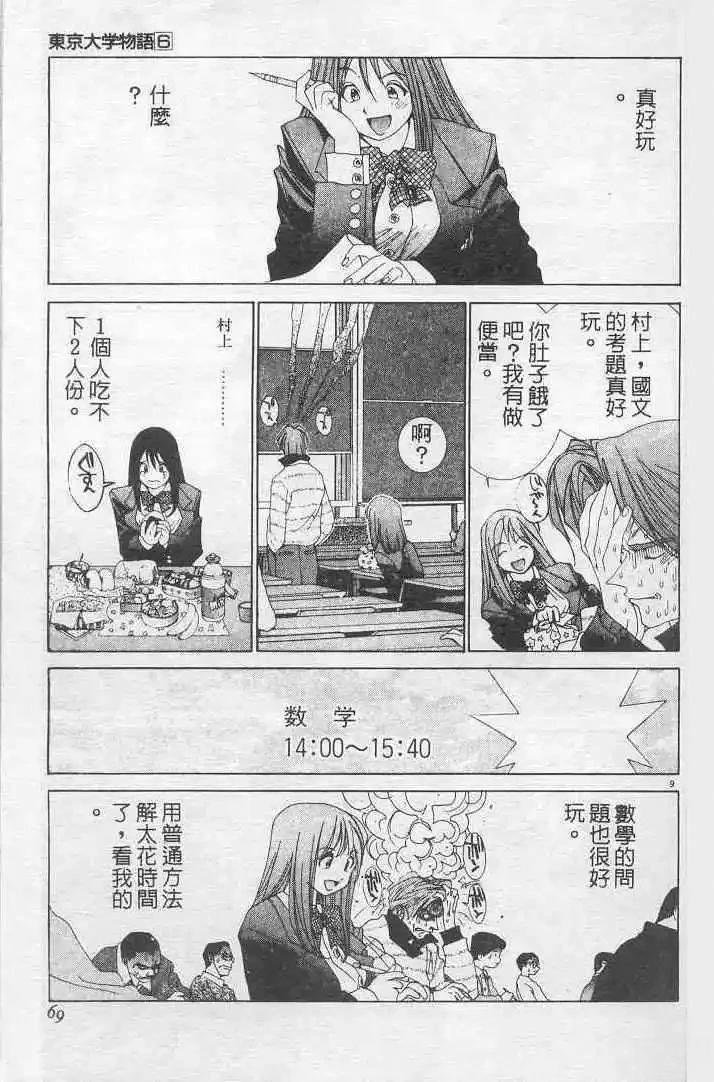 第6卷