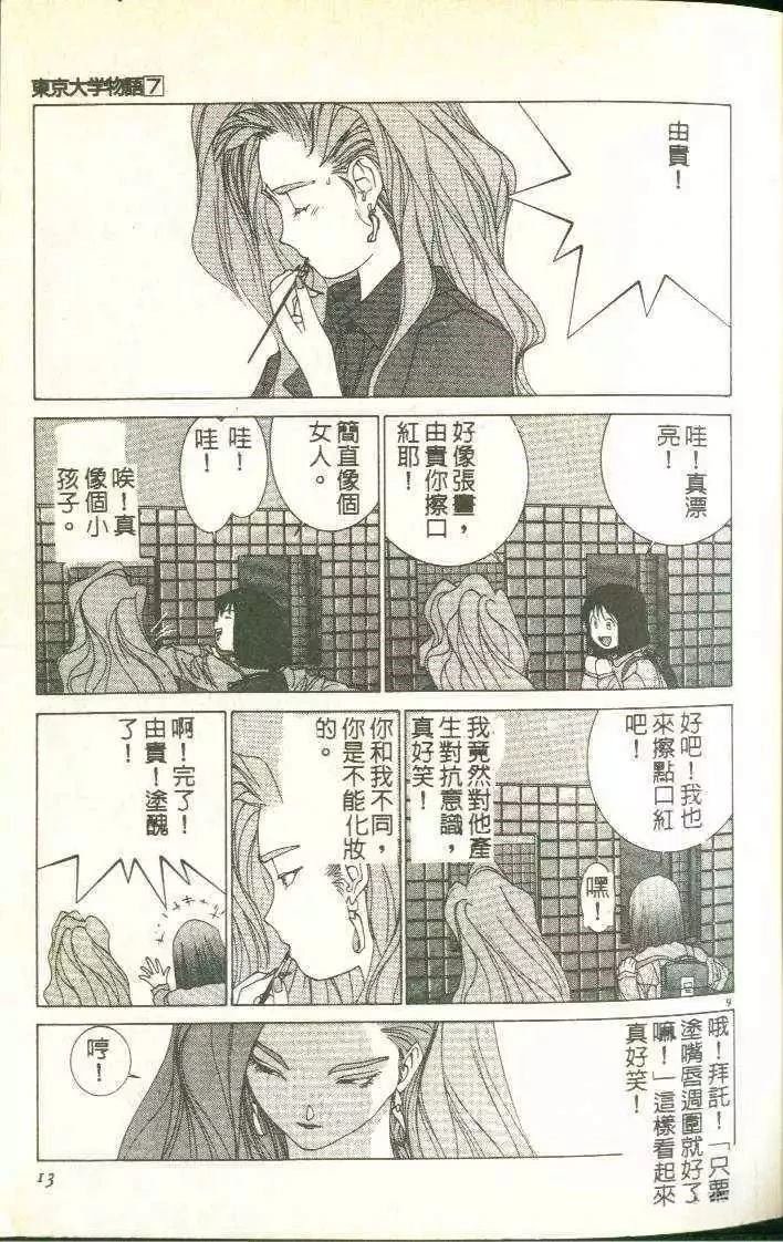 第7卷