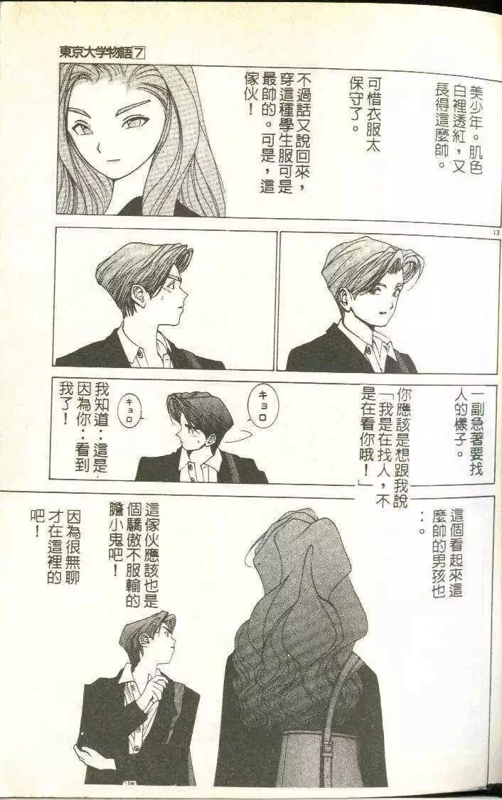 第7卷