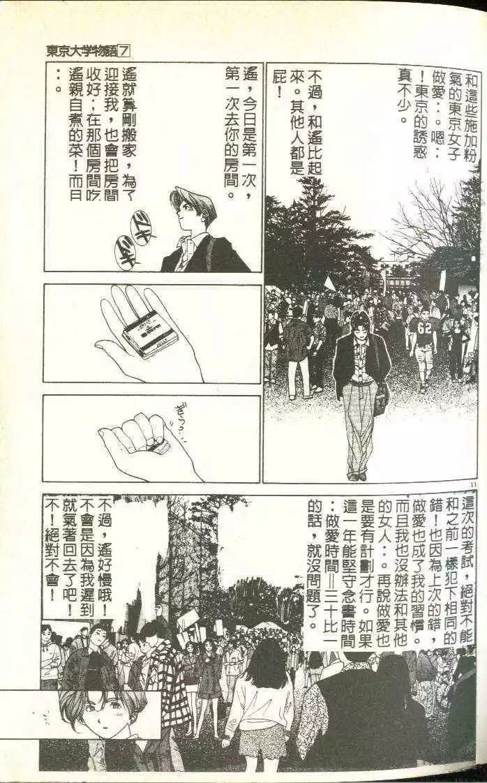 第7卷