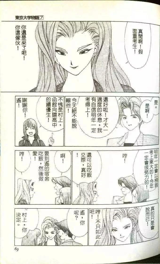 第7卷