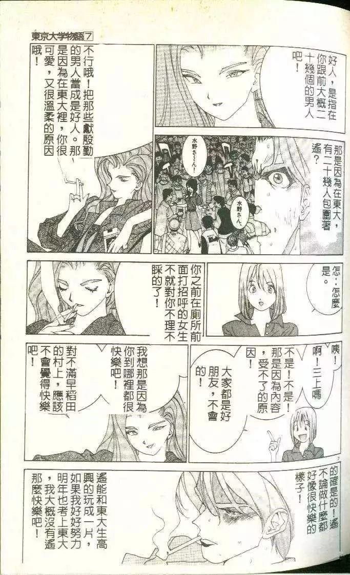 第7卷