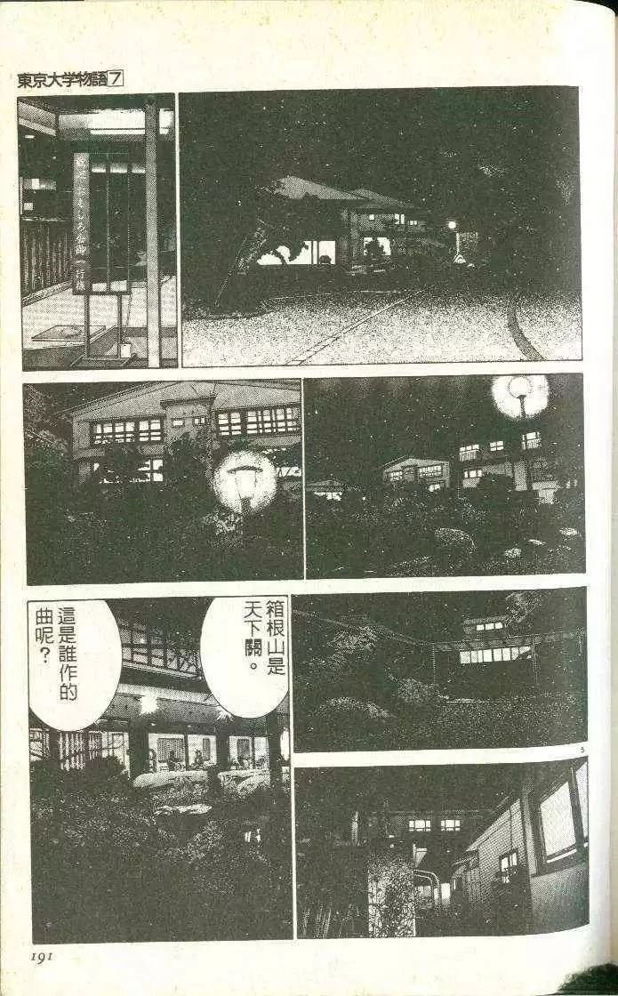 第7卷