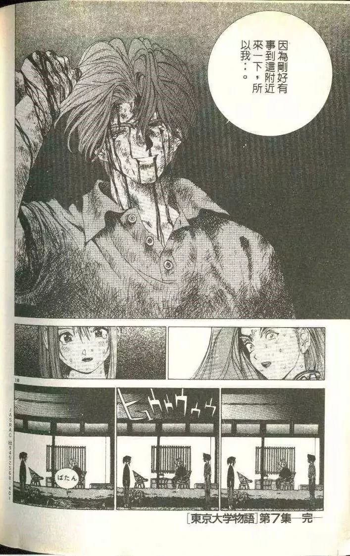 第7卷