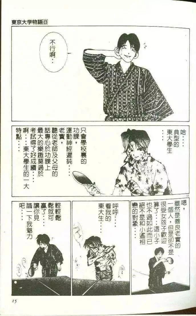 第8卷