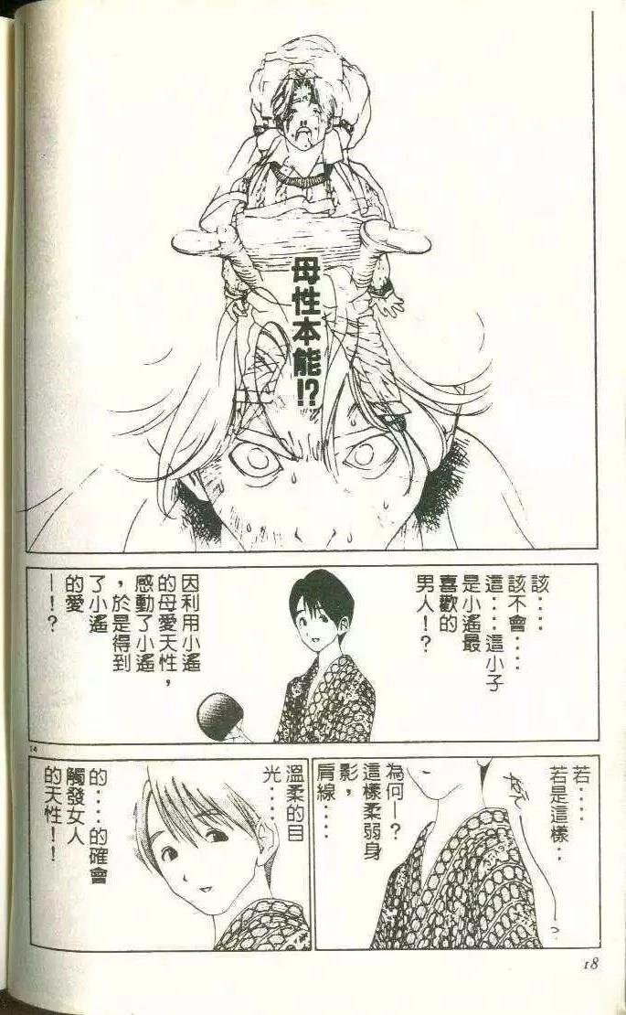 第8卷