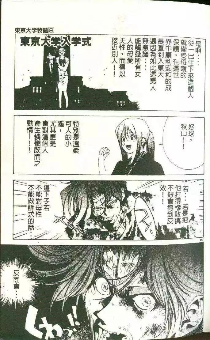 第8卷
