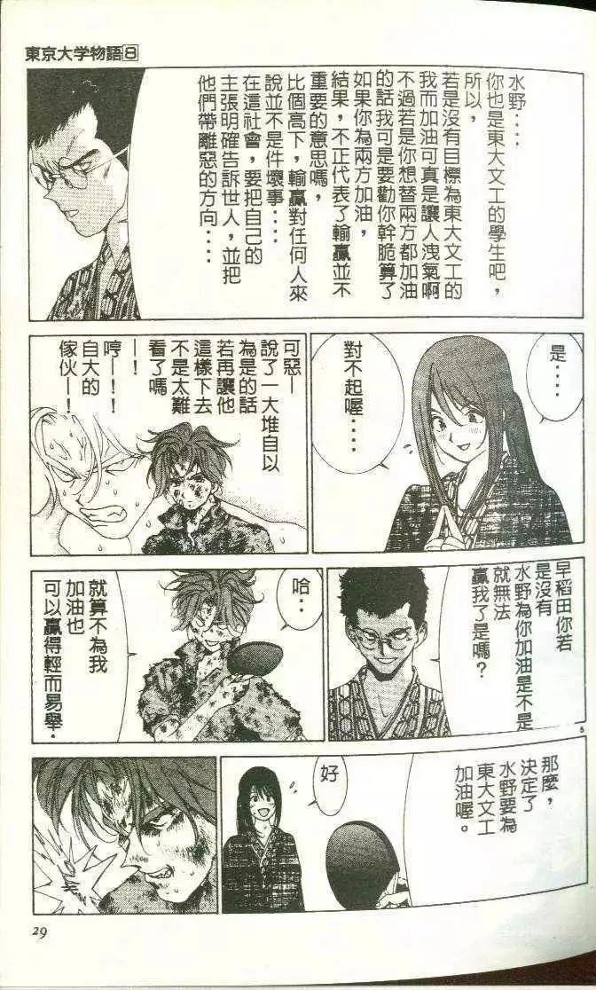 第8卷