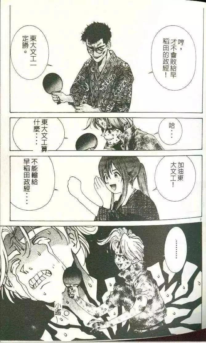 第8卷