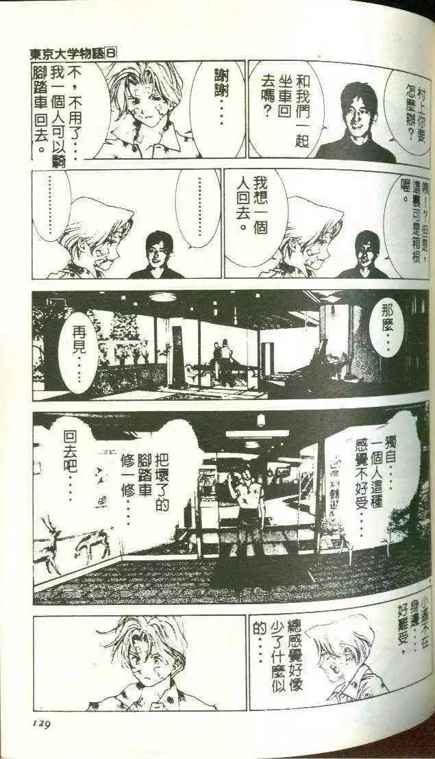第8卷