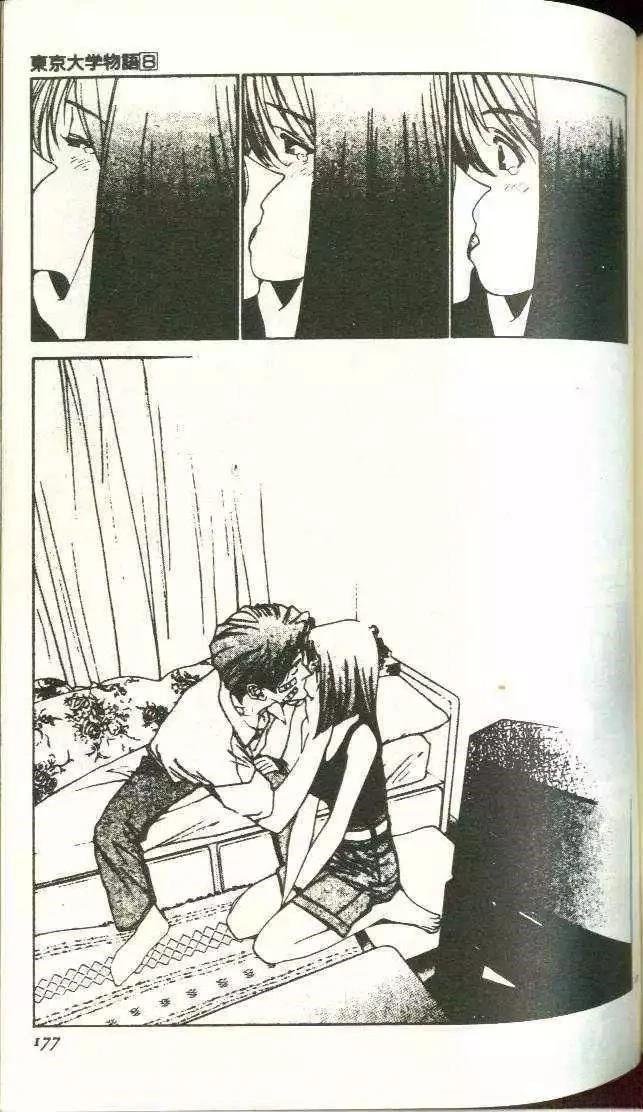 第8卷
