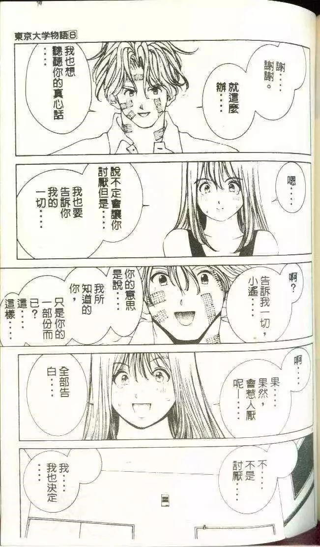 第8卷