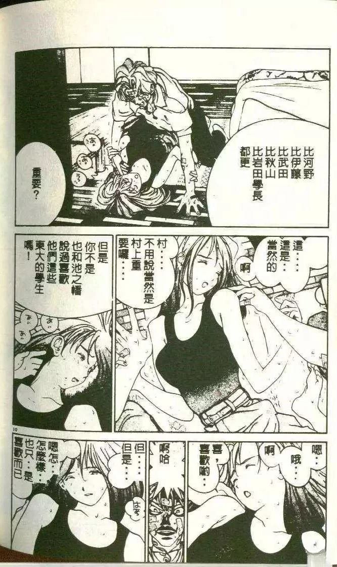 第8卷