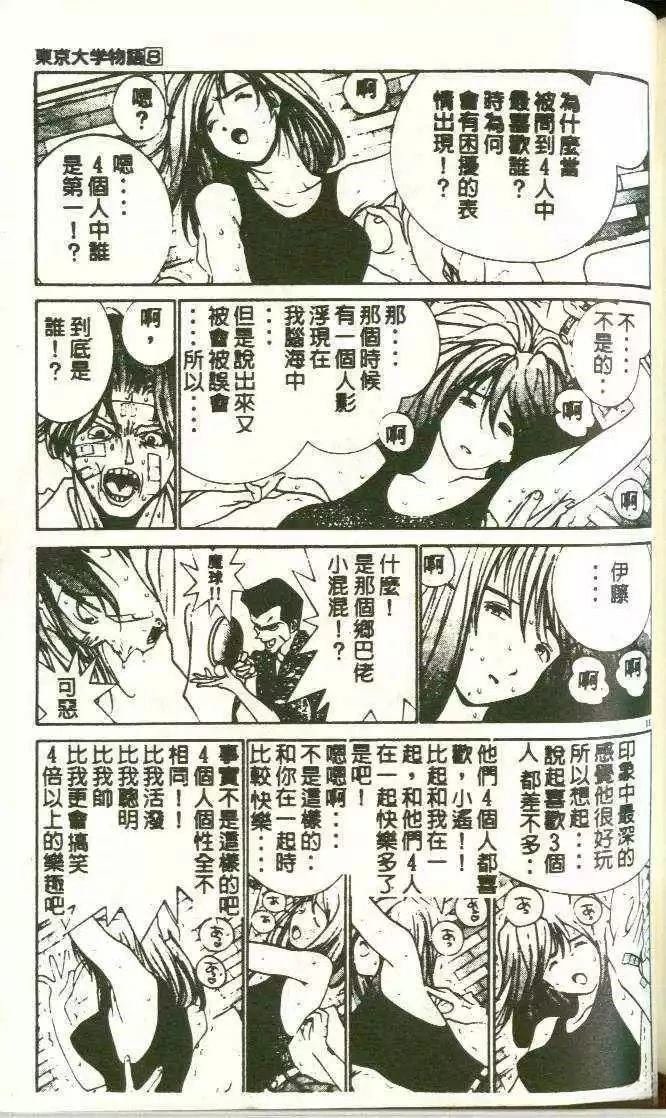 第8卷