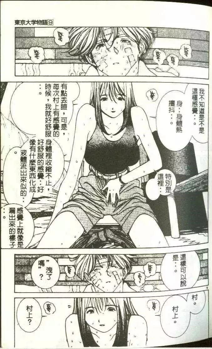 第9卷