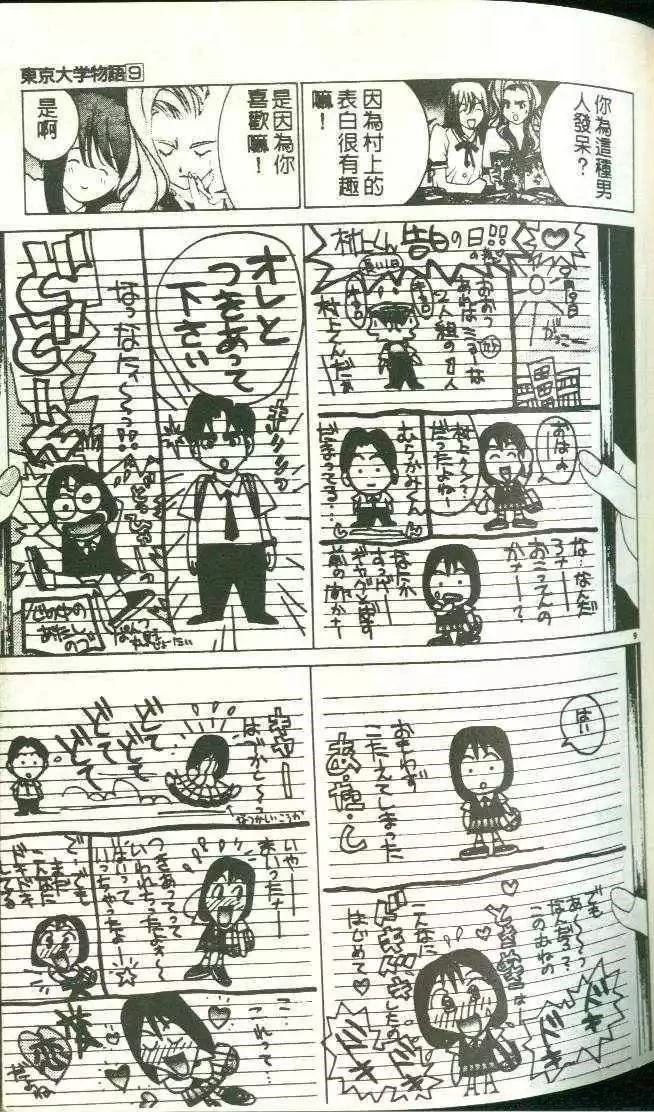 第9卷