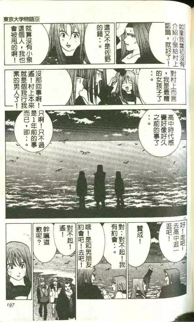 第9卷