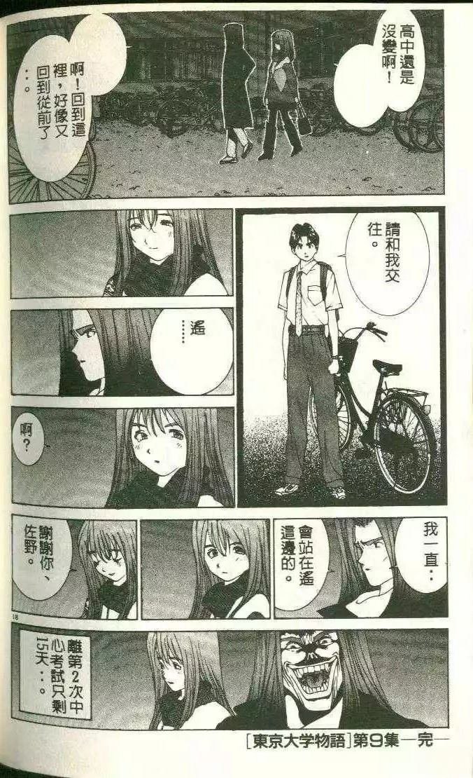 第9卷