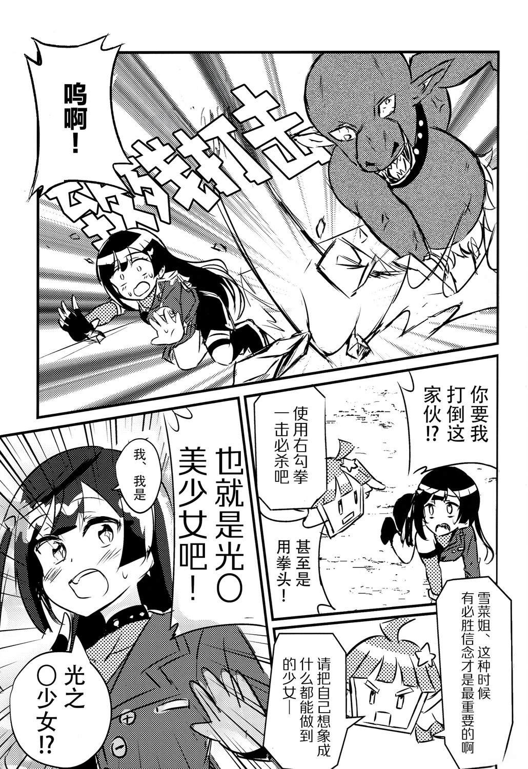 短篇